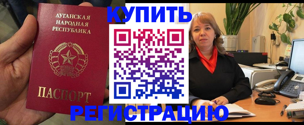 временная регистрация недорого в Обнинске