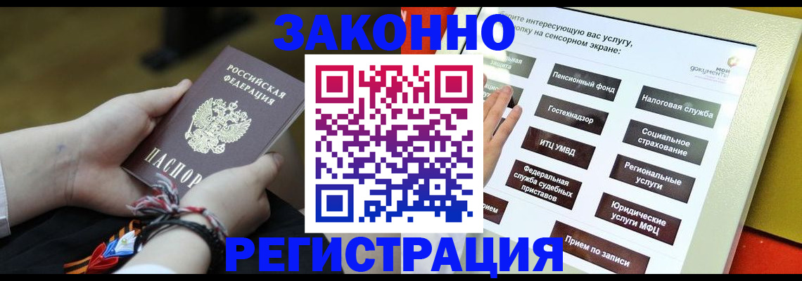 временная прописка в Обнинске