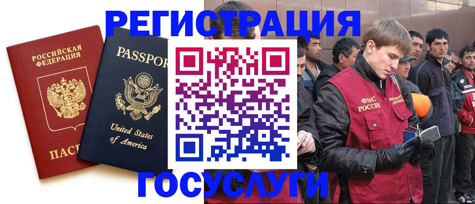 прописка для работы в Обнинске