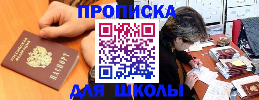 временная регистрация для всех в Обнинске