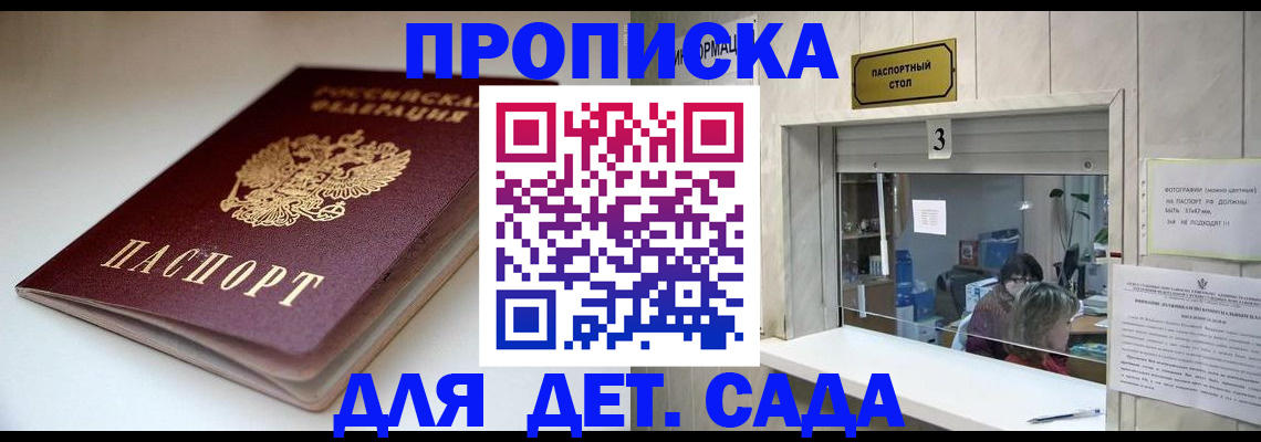 регистрация в Обнинске