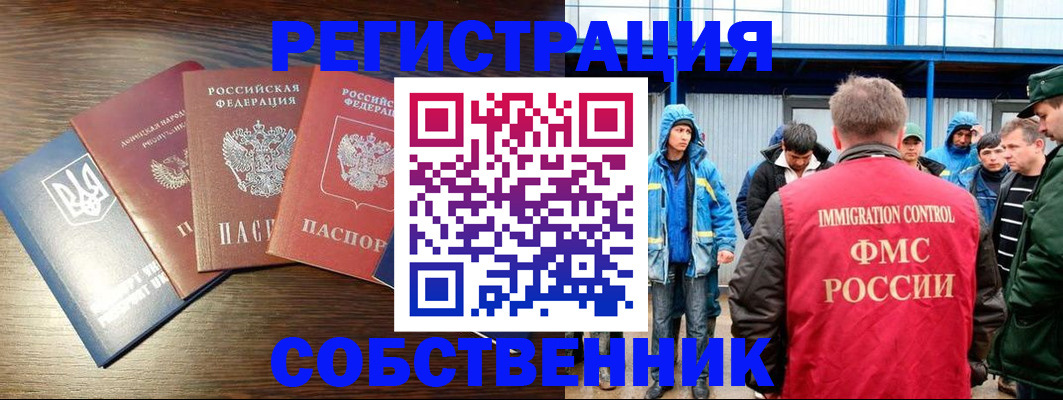 временная регистрация для всех в Обнинске