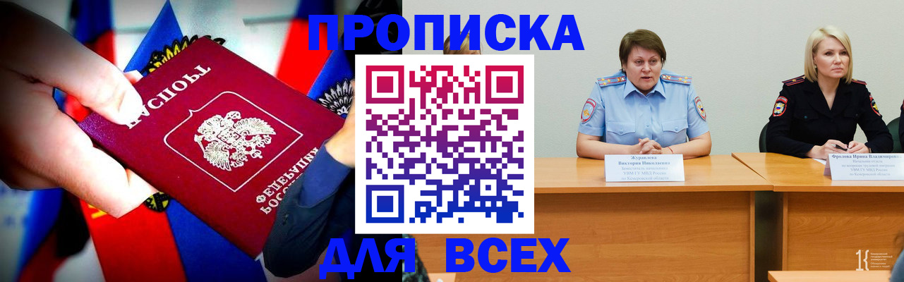 регистрация в Обнинске