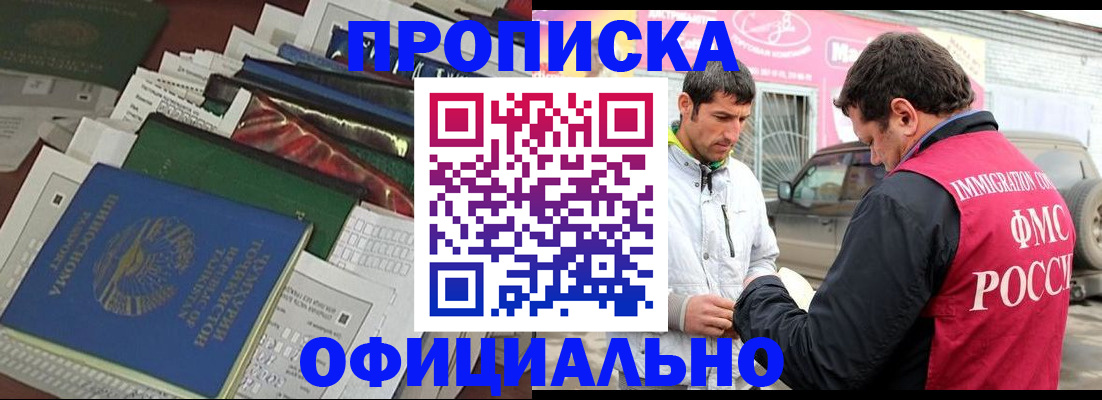 прописка для школы в Обнинске